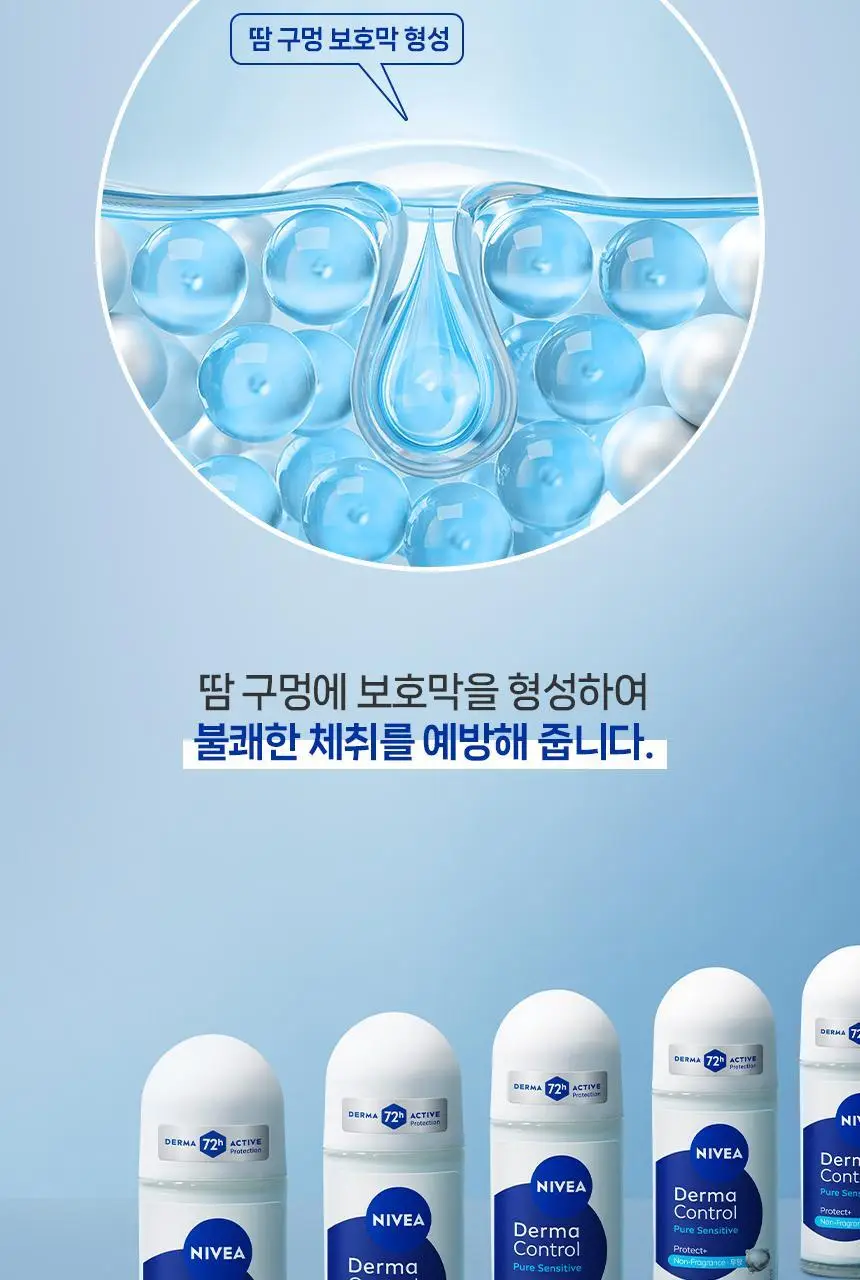 [15년연속1위] 니베아 데오드란트 스틱 50ml 4종 골라담기 상세페이지 46